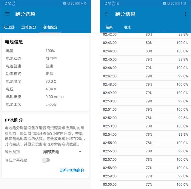 mate20参数配置(华为mate20 真实使用感受)(24)