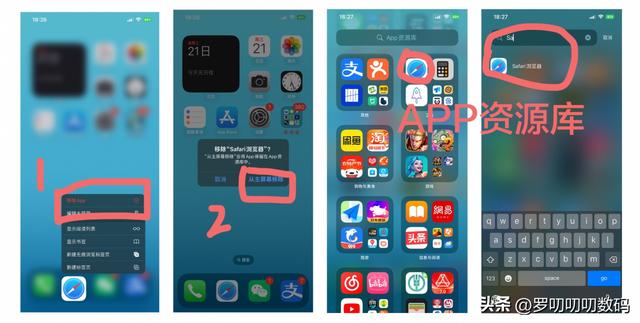 iphone怎么隐藏app（iphone快速隐藏app的操作方法）(1)
