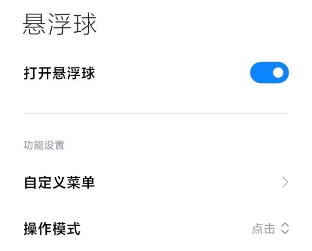小米手机怎么截屏（小米最好用的手机截屏方法）(4)