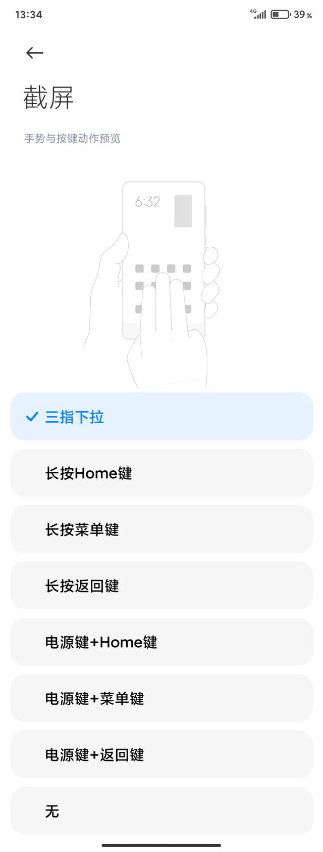 红米手机如何截屏操作（红米K30至尊纪念版截屏方式介绍）(5)