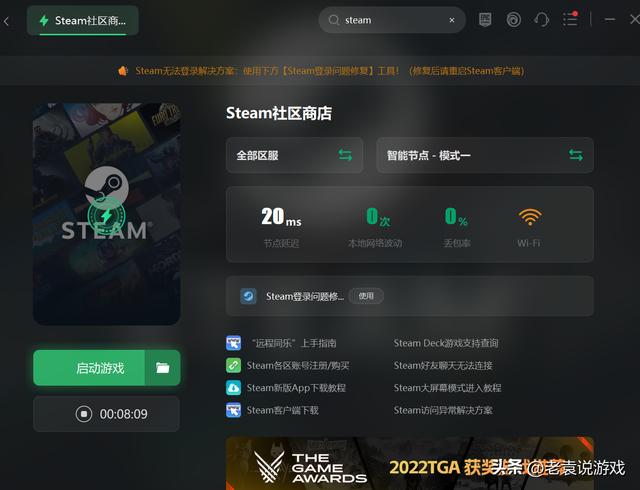 steam账号注册不了咋办(一直转圈进不去steam注册解决办法)(2)
