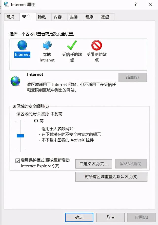 此站点的连接不安全怎么办（网页显示此站点的链接不安全的解决方法）(2)