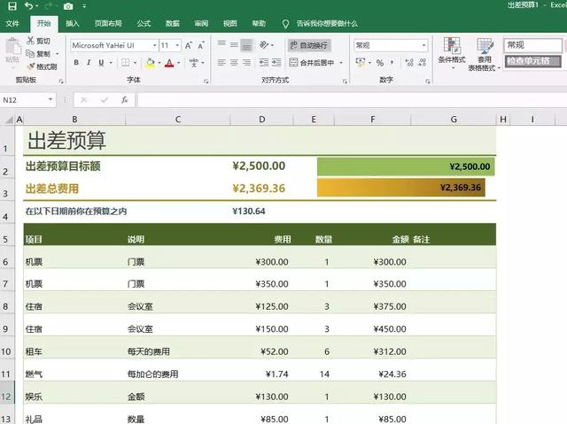 怎么把表格复制到word文档里面(excel表格弄到word中的简单方法)(3)