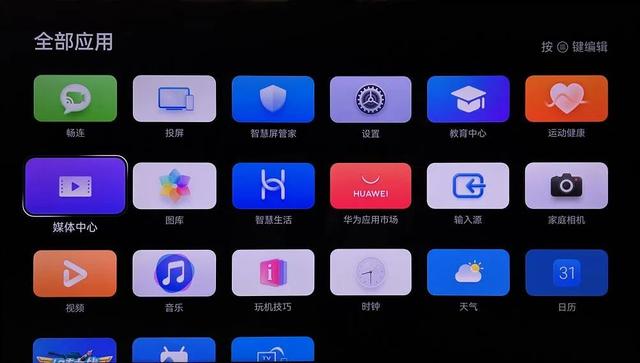华为智慧屏电视怎么样（华为智慧屏se 55 pro深度评测）(10)
