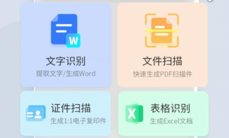 如何扫描照片变成电子版（把图片扫描成电子版的操作方法）(3)