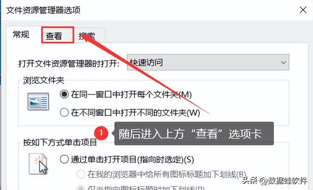 windows10文件后缀名怎么显示（windows10系统显示后缀名的简单方法）(8)
