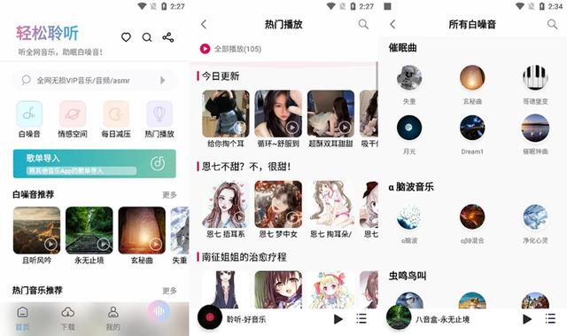 听音乐软件哪个最好用（9款宝藏级的实用手机App）(4)