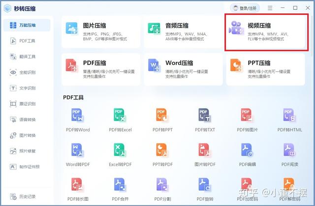 视频怎么压缩变小(3个详细的视频压缩方法)(2)