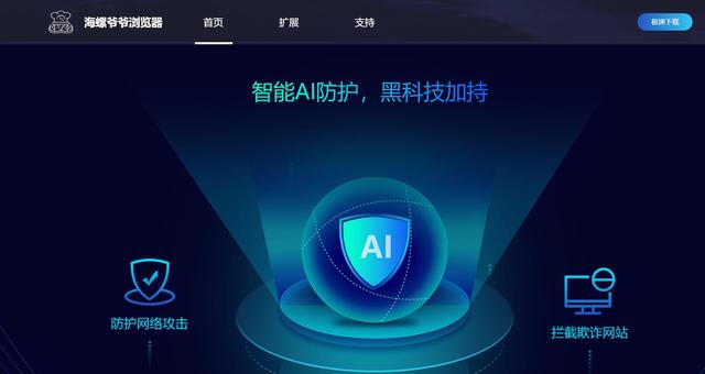 什么是pc端浏览器（盘点目前几大硬核PC端浏览器）(2)