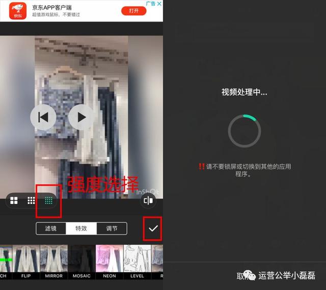 怎样给视频打马赛克(视频打马赛克/加水印/去水印的方法)(8)