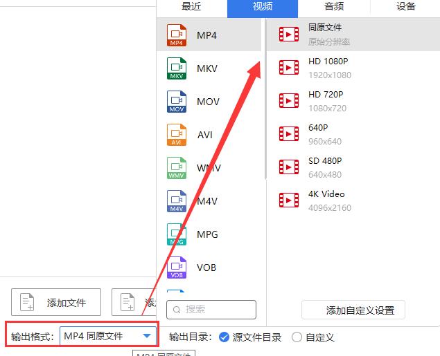 swf怎么转换成mp4格式（swf转换mp4最简单方法）(10)