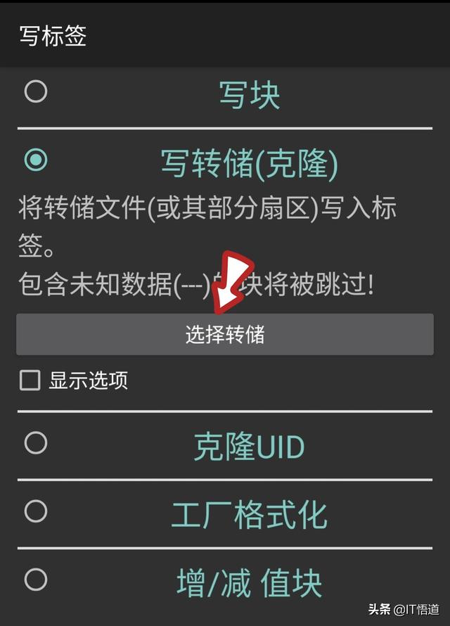 如何将门禁卡录入手机(手机复制加密门禁卡的详细方法)(7)