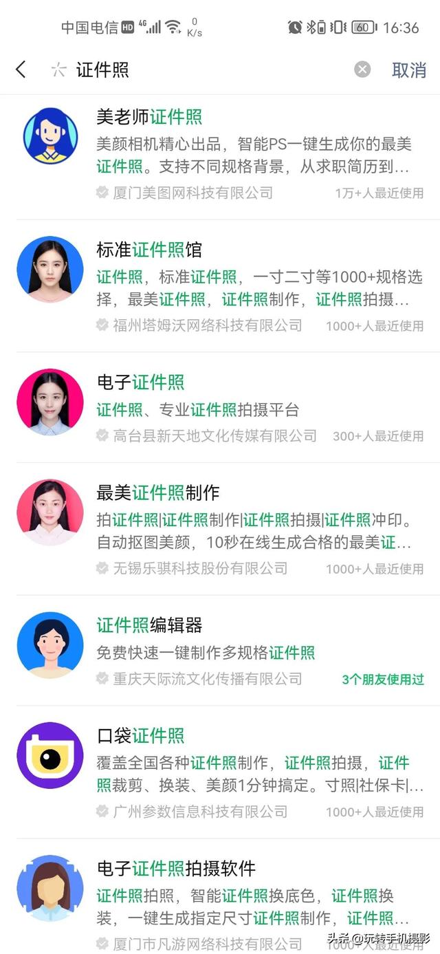 如何给照片换底色(证件照手机换底色最简单方法)(4)