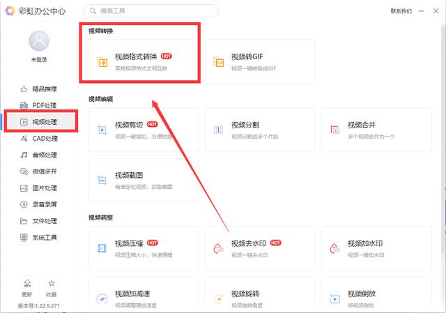 视频转格式用什么软件（转换视频格式最简单的办法）(6)