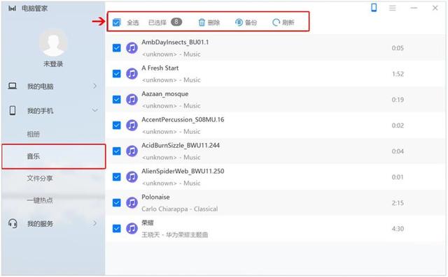 电脑和手机怎么互传文件（手机与电脑互传文件最佳方法）(7)