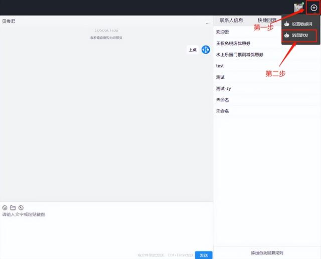 微信群发功能在哪里操作（微信消息群发设置攻略）(5)