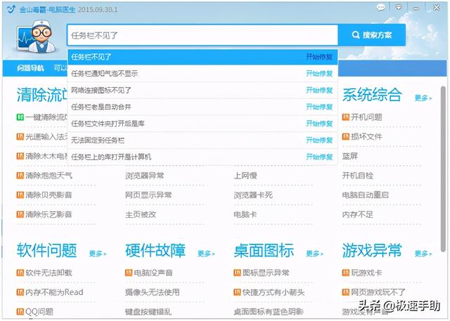 电脑工具栏不见了怎么办（两种解决任务栏不见的方法）(4)