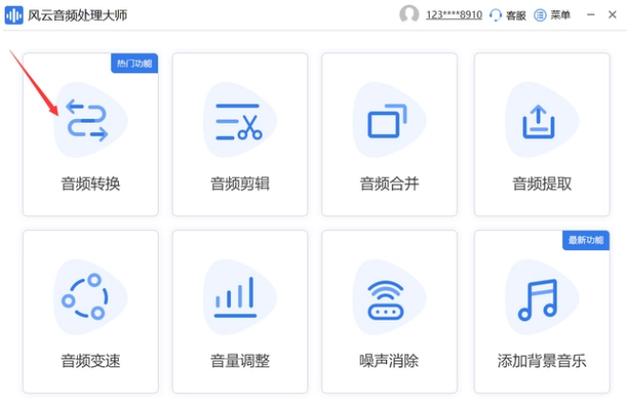 下载的歌曲怎么转换成mp3格式(歌转成MP3格式的四种方法)(2)