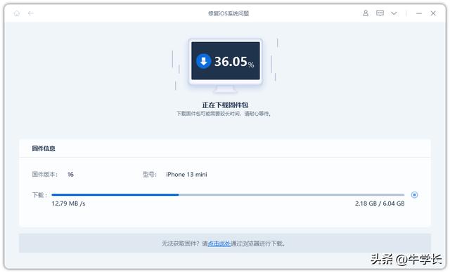 怎么更新ios16（iPhone更新到ios16的3 种方法）(6)