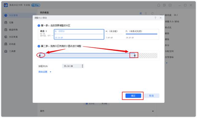 电脑硬盘如何分区(电脑硬盘重新分区的简单方法)(3)