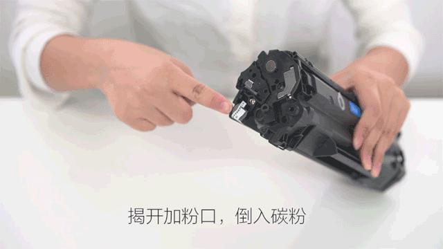 硒鼓怎么加粉（硒鼓加粉方法步骤图解）(12)