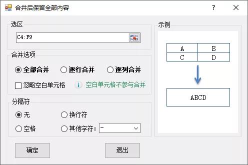 怎样合并单元格(高效合并单元格的方法)(12)