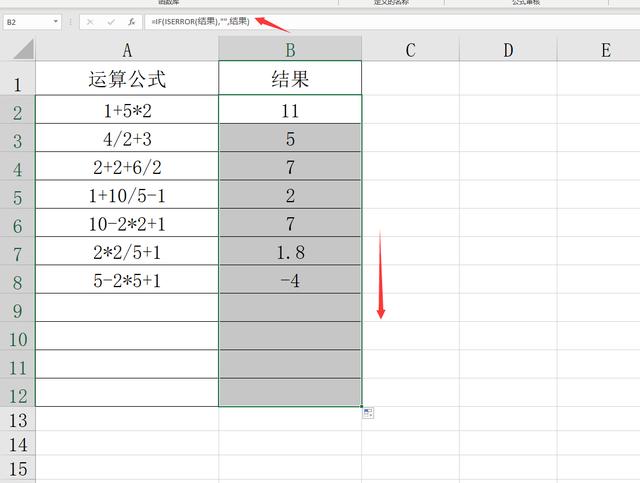 表格如何生成自动计算（excel自动生成计算公式的方法）(4)