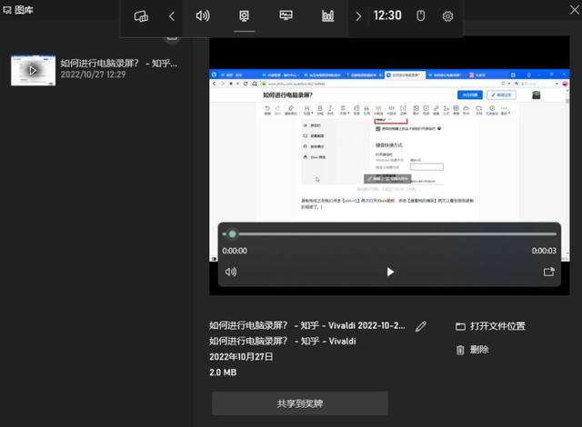电脑怎么录制屏幕和声音（最简单的电脑屏幕录制方法）(17)