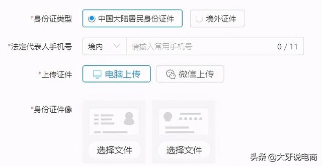 拼多多怎么开店（拼多多店铺的入驻流程）(8)