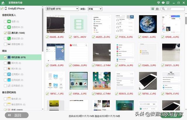 iphone相册删除的照片怎么恢复（怎样找回几个月前删除的照片）(7)