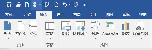 如何在word上手写签名（word添加手写签名功能的操作方法）(2)