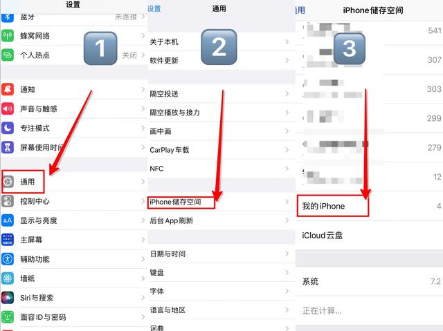 苹果怎么扩大内存（iphone内存不足解决方法）(3)