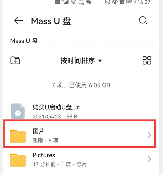 u盘在手机上如何打开（读卡器把相机照片导入手机的方法）(6)