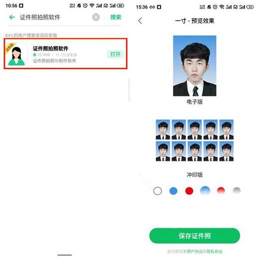 oppo手机耗电快怎么办（oppo手机耗电快开启这3个默认设置）(4)