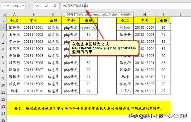 excel怎么按条件筛选（excel多条件查找8种方法）(12)