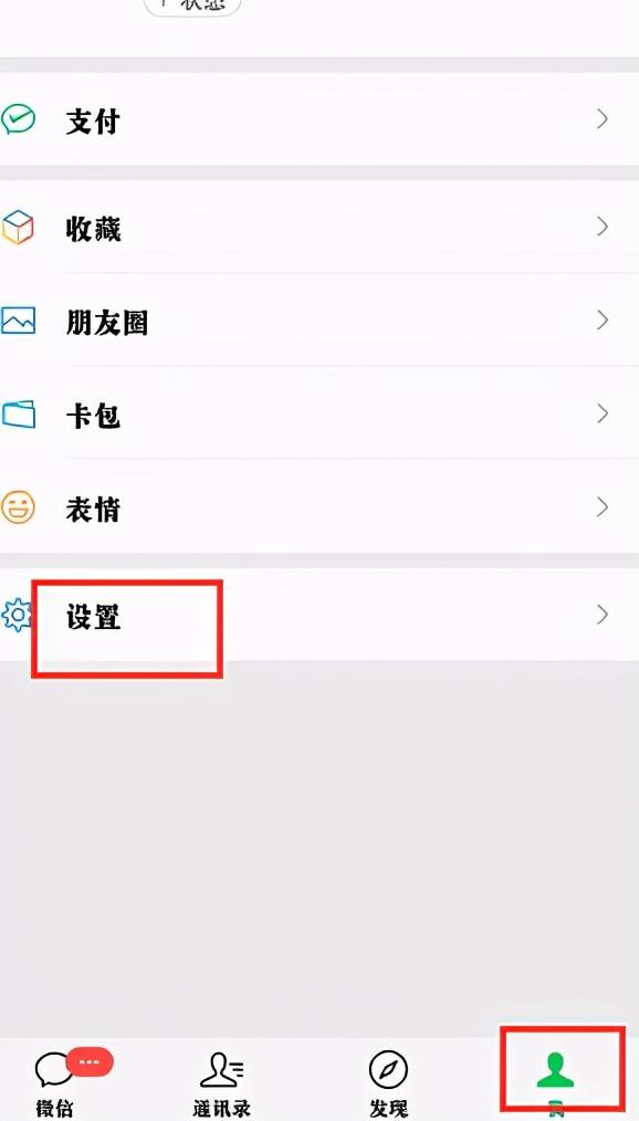 微信怎么清除缓存（清理微信缓存小妙招）(1)
