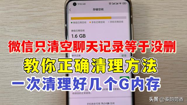 微信深度清理在哪里设置(三步教你深度清理微信内存)(1)