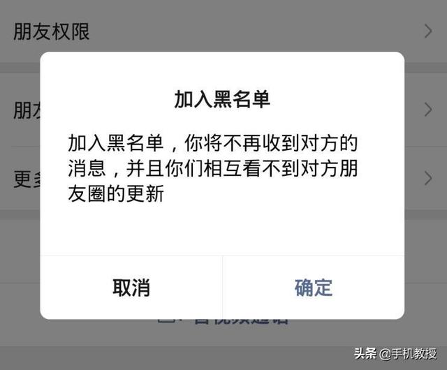 删除和拉黑的区别是什么（微信拉黑和删除哪个更严重）(3)