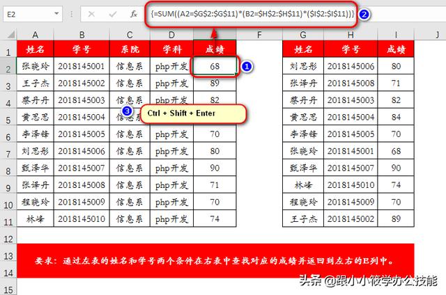 excel怎么按条件筛选（excel多条件查找8种方法）(14)