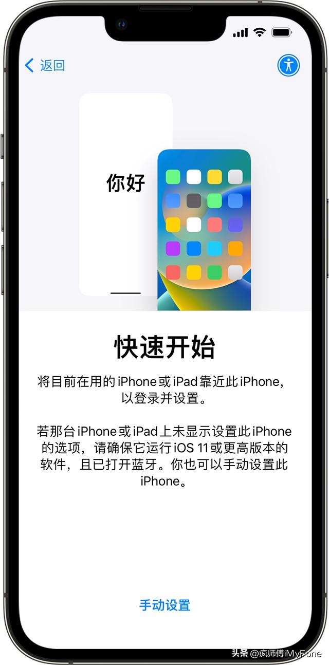 苹果手机新旧手机数据转移方法（怎么将旧iphone数据转移到新phone）(1)
