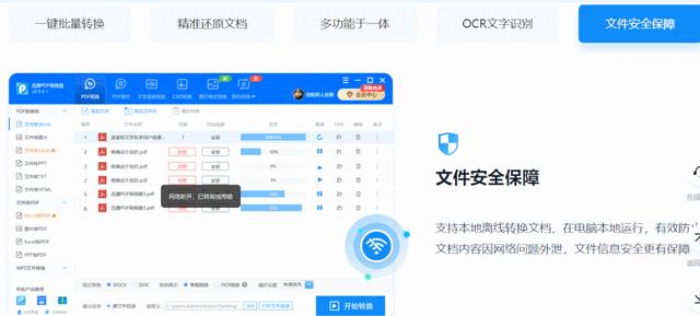 图片转文件怎么弄（图片转pdf文档免费最简单的方法）(9)