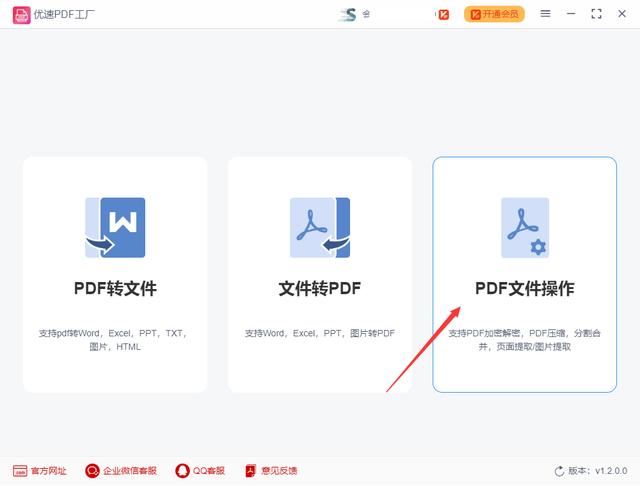 怎么把pdf合并在一起（将两个pdf文件合并在一起的教程详解）(2)