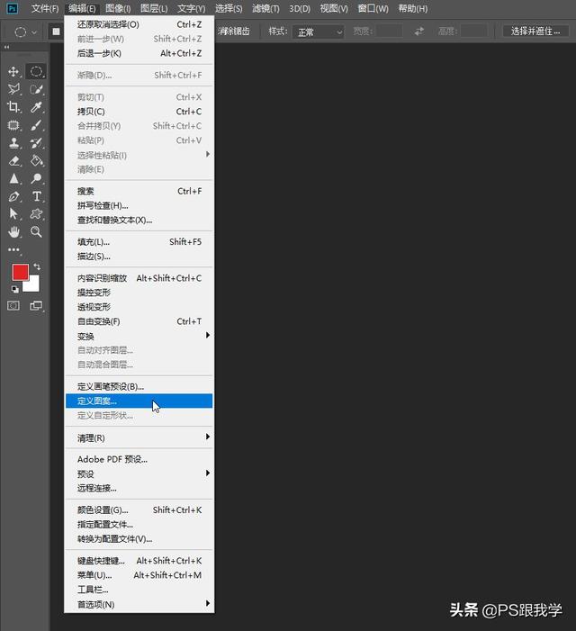 ps图案填充怎么操作（ps照片背景填充设置方法）(15)