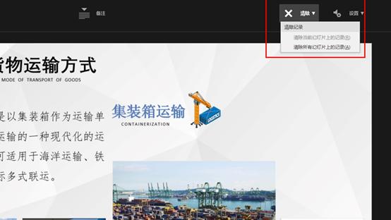 ppt录制功能怎么用（PPT录制微课的操作教程）(9)