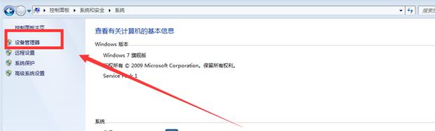 windows7蓝牙怎么开启（windows7电脑蓝牙在哪里）(3)