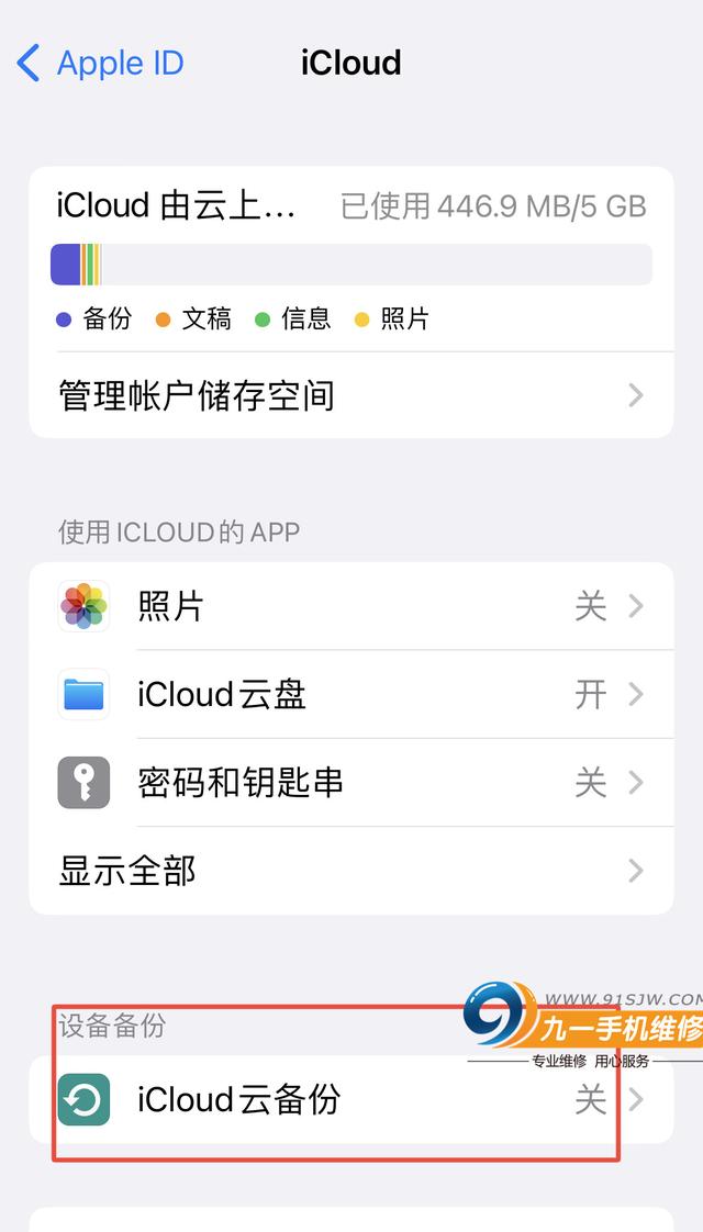 怎么从旧手机数据导入新手机（手机坏了数据转移到新手机的方法）(2)