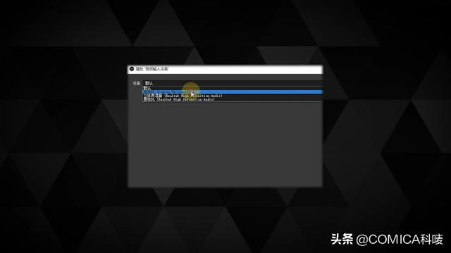 直播没有声音是怎么回事（电脑直播没有声音的原因及解决方法）(10)