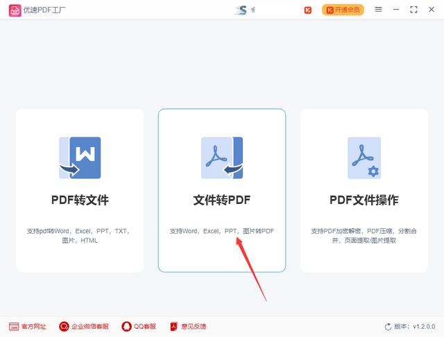 图片转换成pdf格式怎么弄(图片转换成pdf格式的具体操作步骤)(2)