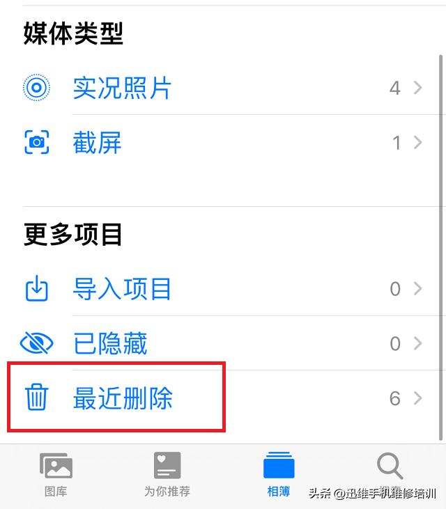 手机怎么恢复删除的照片（3种方法快速恢复删除的照片）(1)