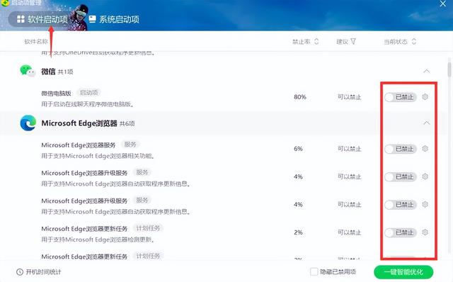 电脑运行速度慢的原因及解决方法（电脑越来越慢如何处理）(12)